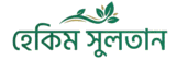 Hakim Sultan Logo